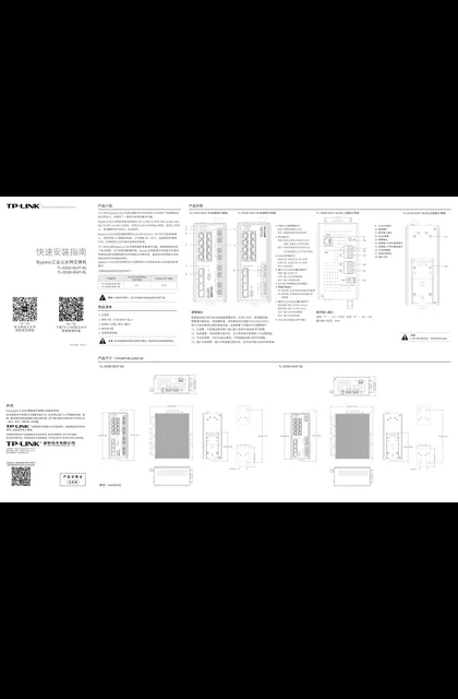 TP-LINK TL-IS500-8G4T-BL V1.0